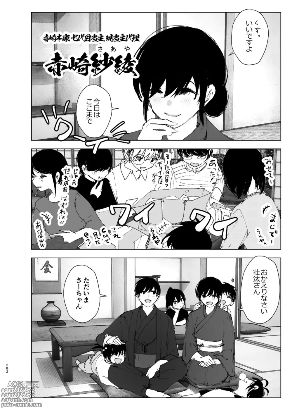 Page 104 of doujinshi なかにしゆうた - ものがたりのように