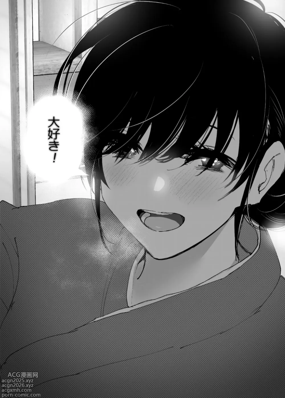 Page 109 of doujinshi なかにしゆうた - ものがたりのように