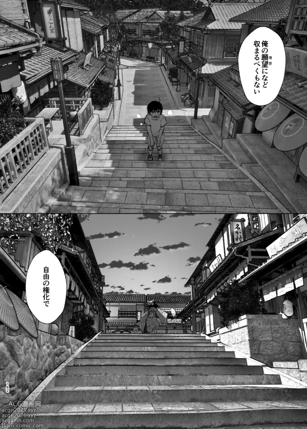 Page 4 of doujinshi なかにしゆうた - ものがたりのように