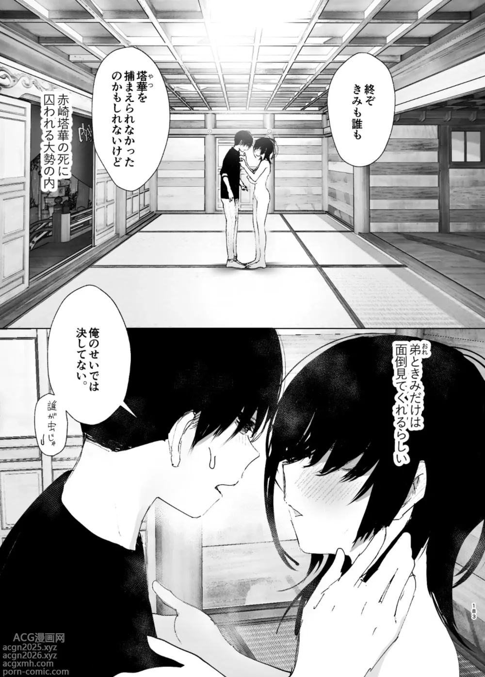 Page 5 of doujinshi なかにしゆうた - ものがたりのように