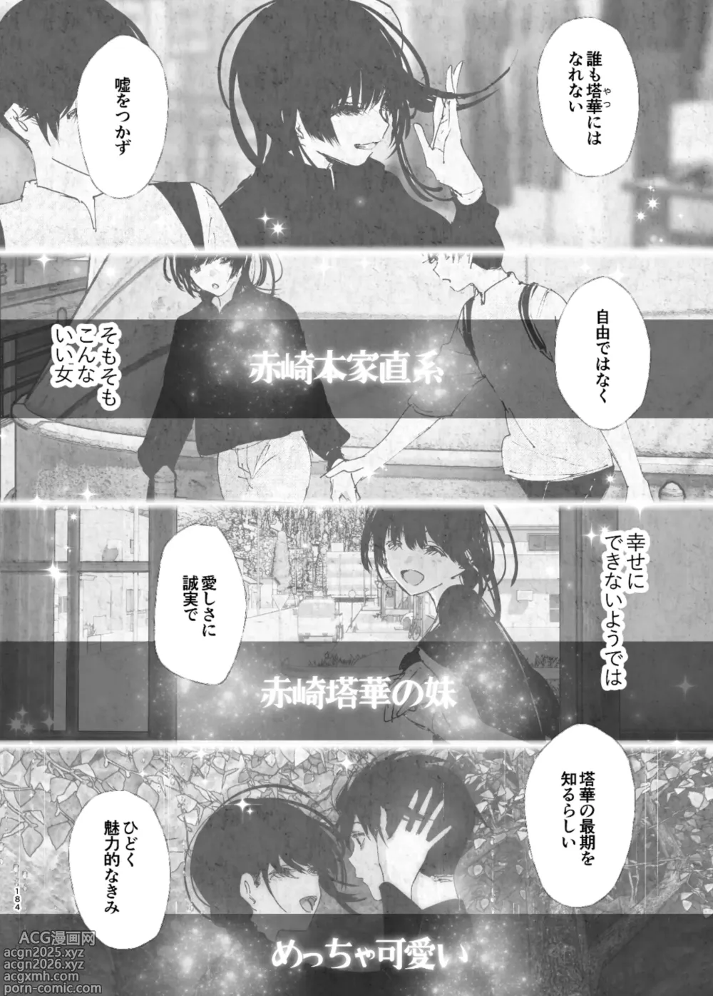 Page 6 of doujinshi なかにしゆうた - ものがたりのように
