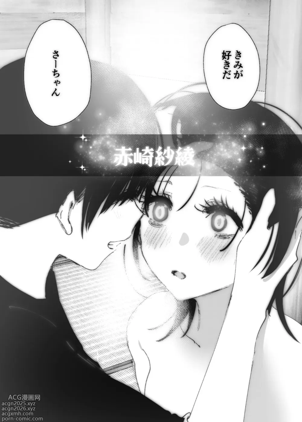 Page 7 of doujinshi なかにしゆうた - ものがたりのように