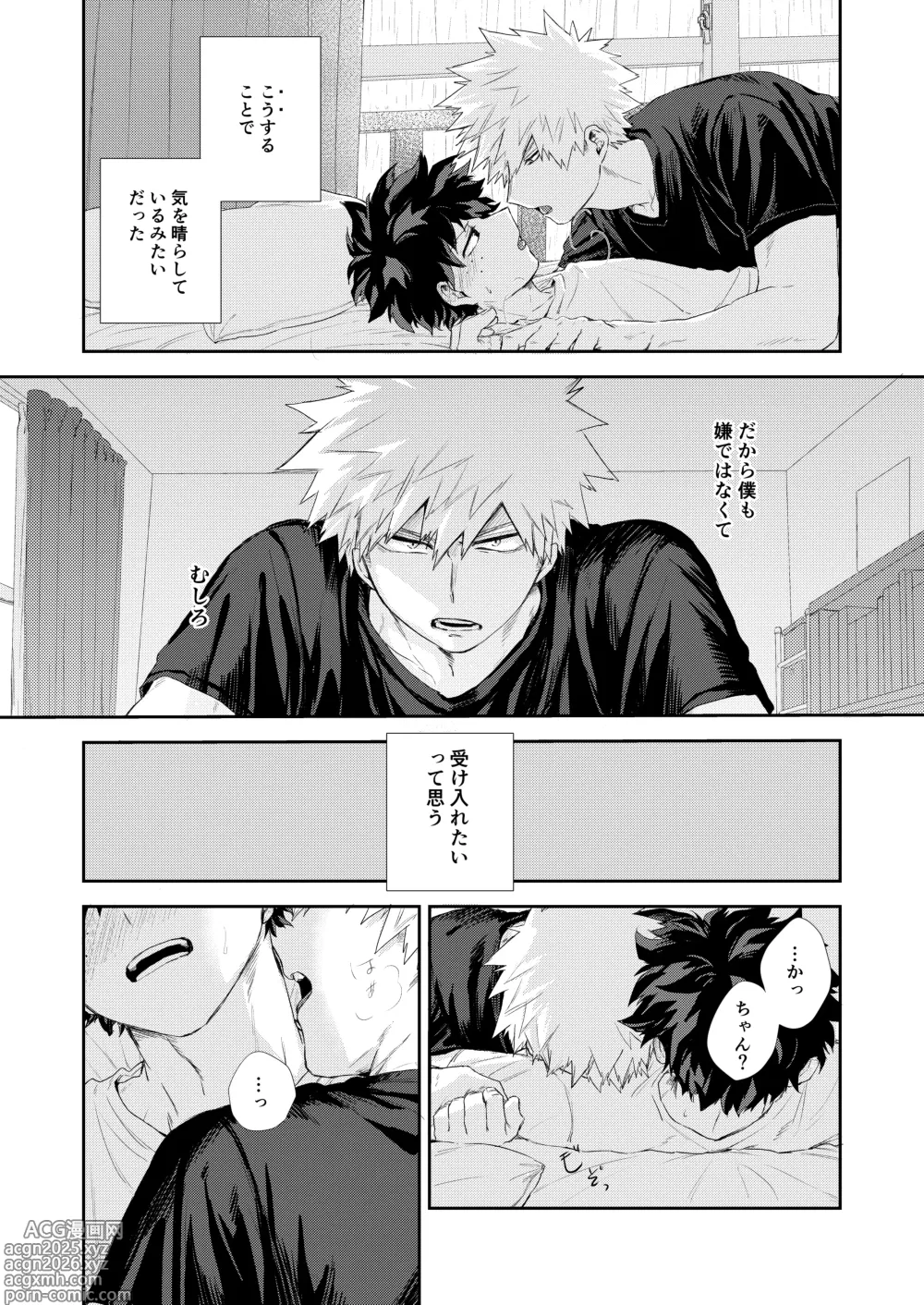 Page 4 of doujinshi 雨降る日