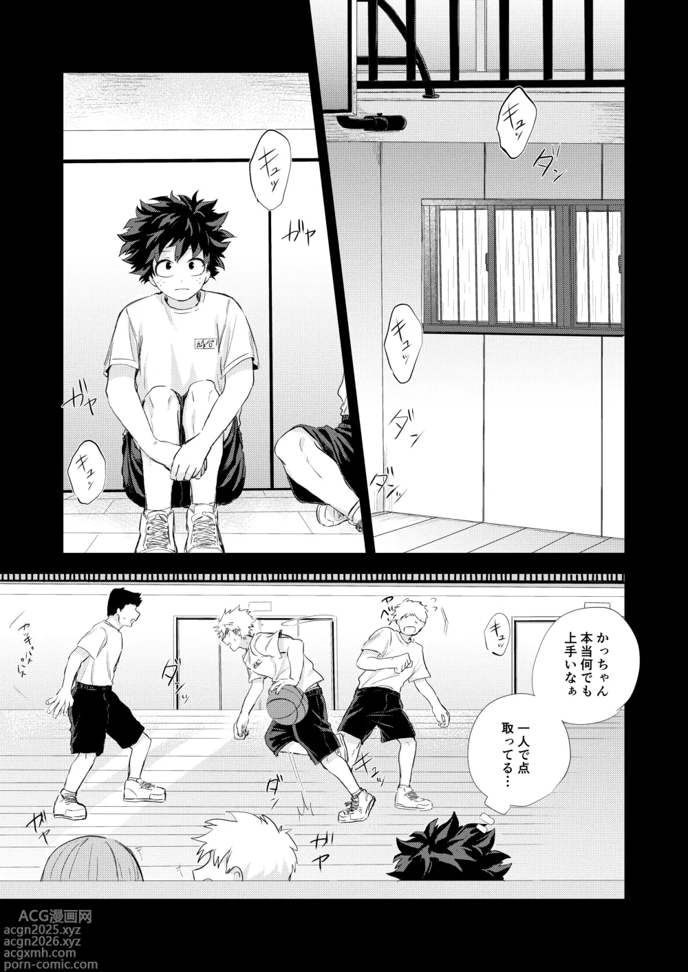 Page 10 of doujinshi 雨降る日