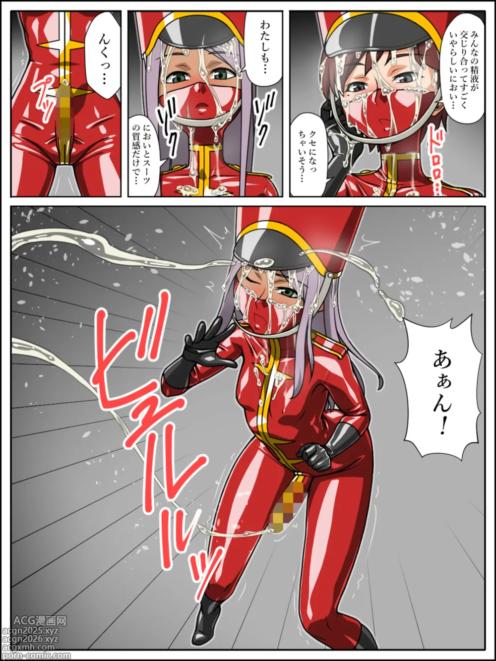Page 4 of doujinshi Rubber Marching ~Ero~