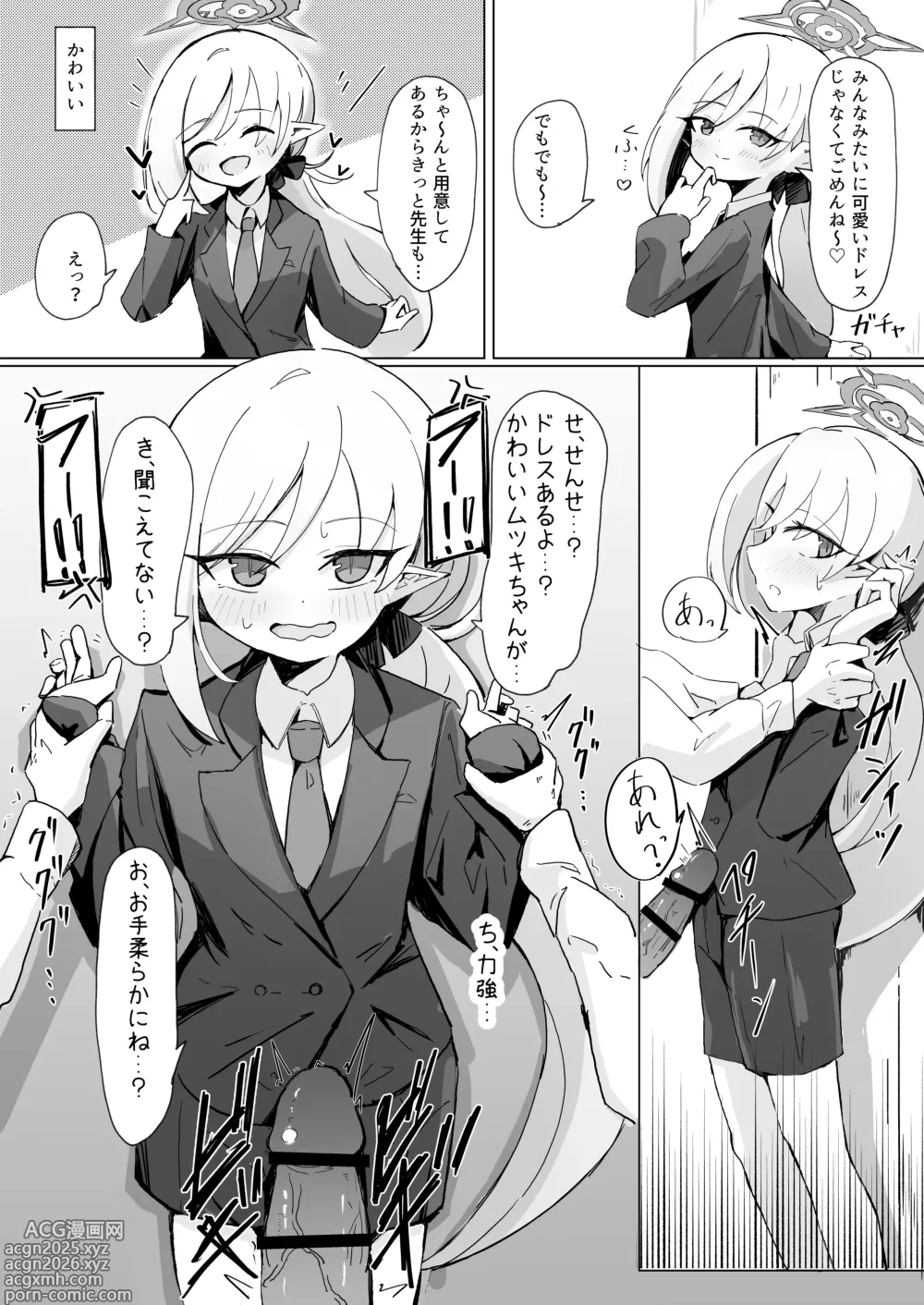Page 1 of doujinshi ムツキ