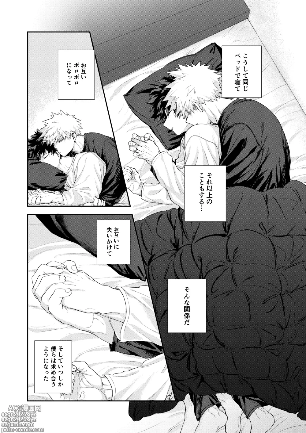 Page 3 of doujinshi temperature.