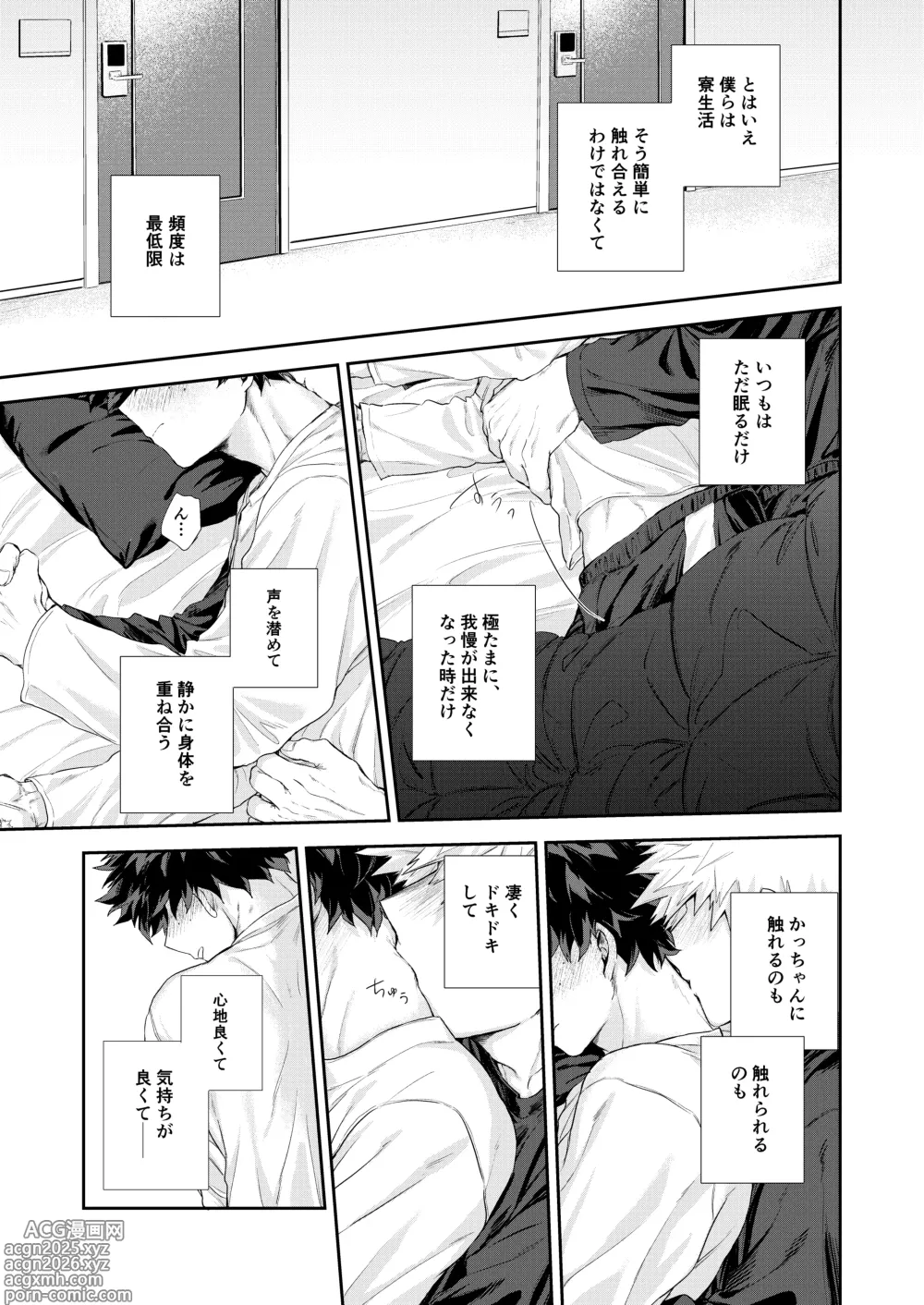 Page 4 of doujinshi temperature.