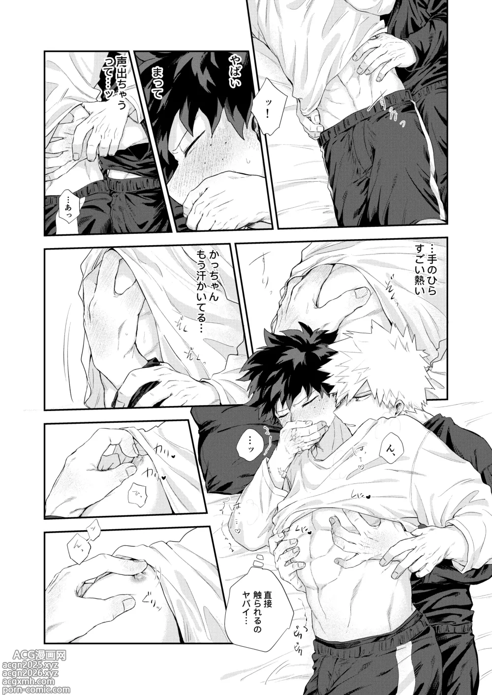 Page 7 of doujinshi temperature.