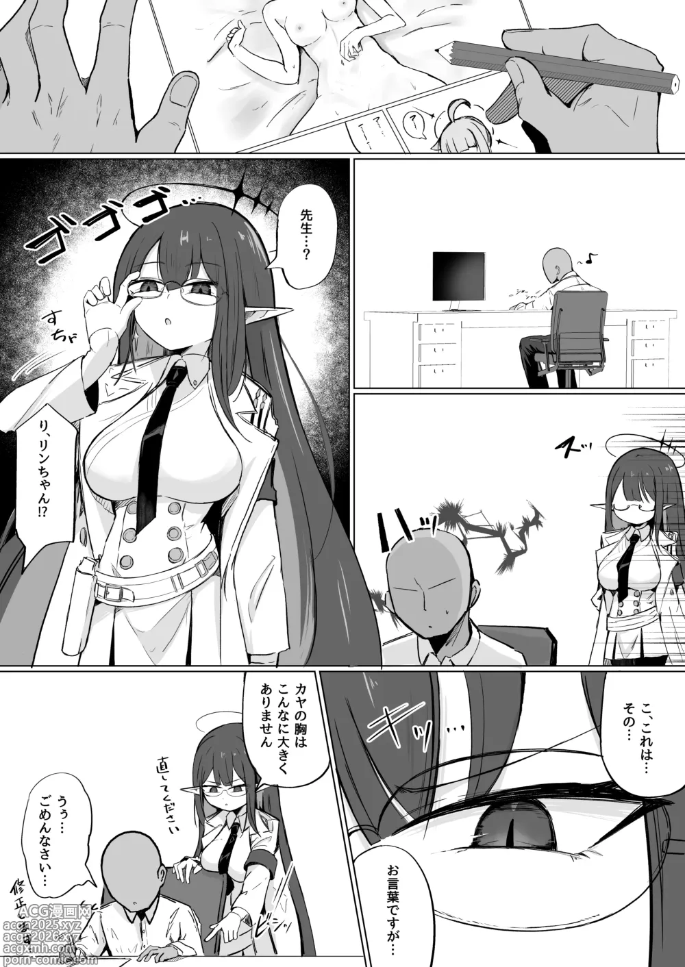 Page 1 of doujinshi リンカヤ