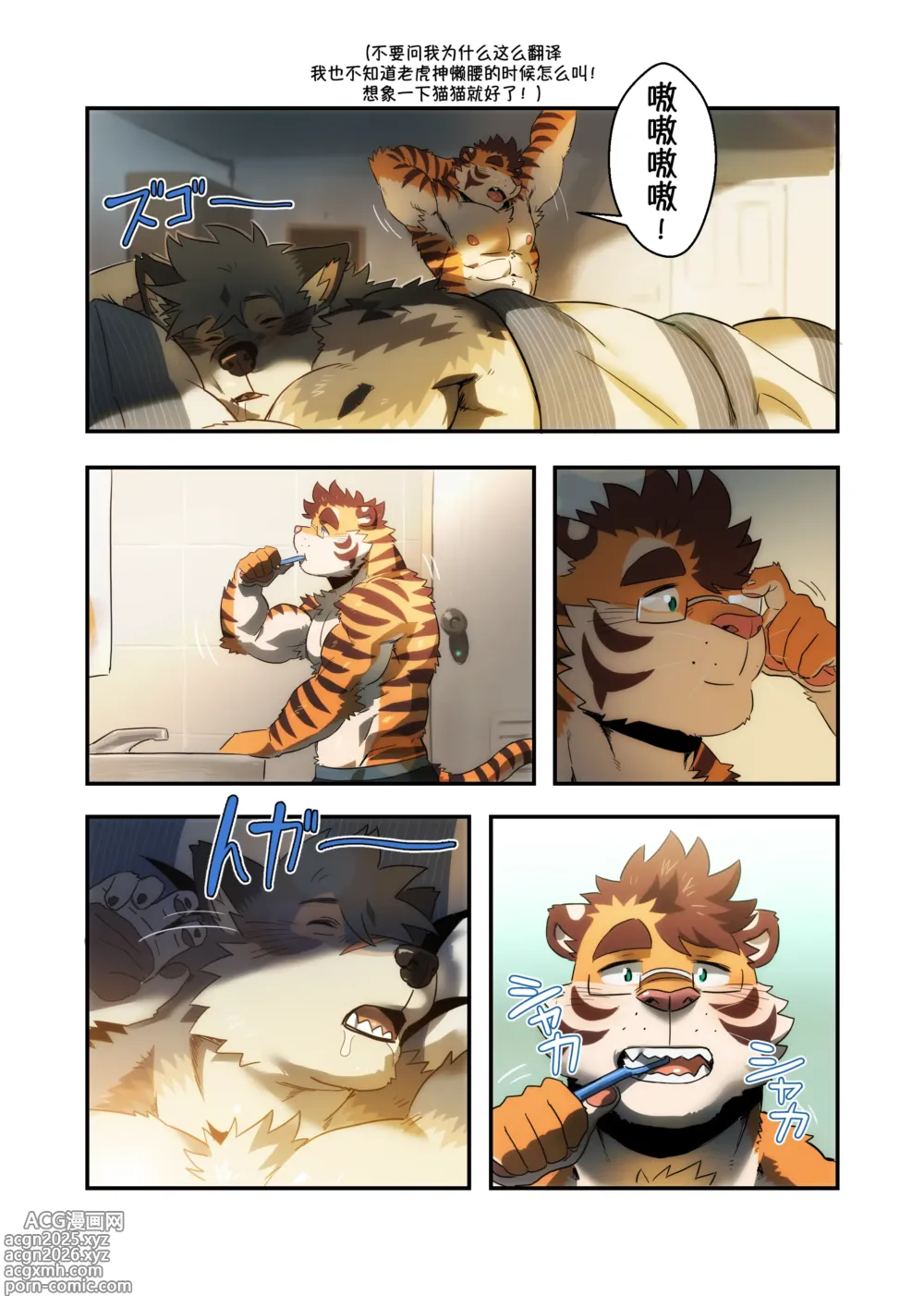 Page 5 of doujinshi Breakfast 早餐 独行侠汉化
