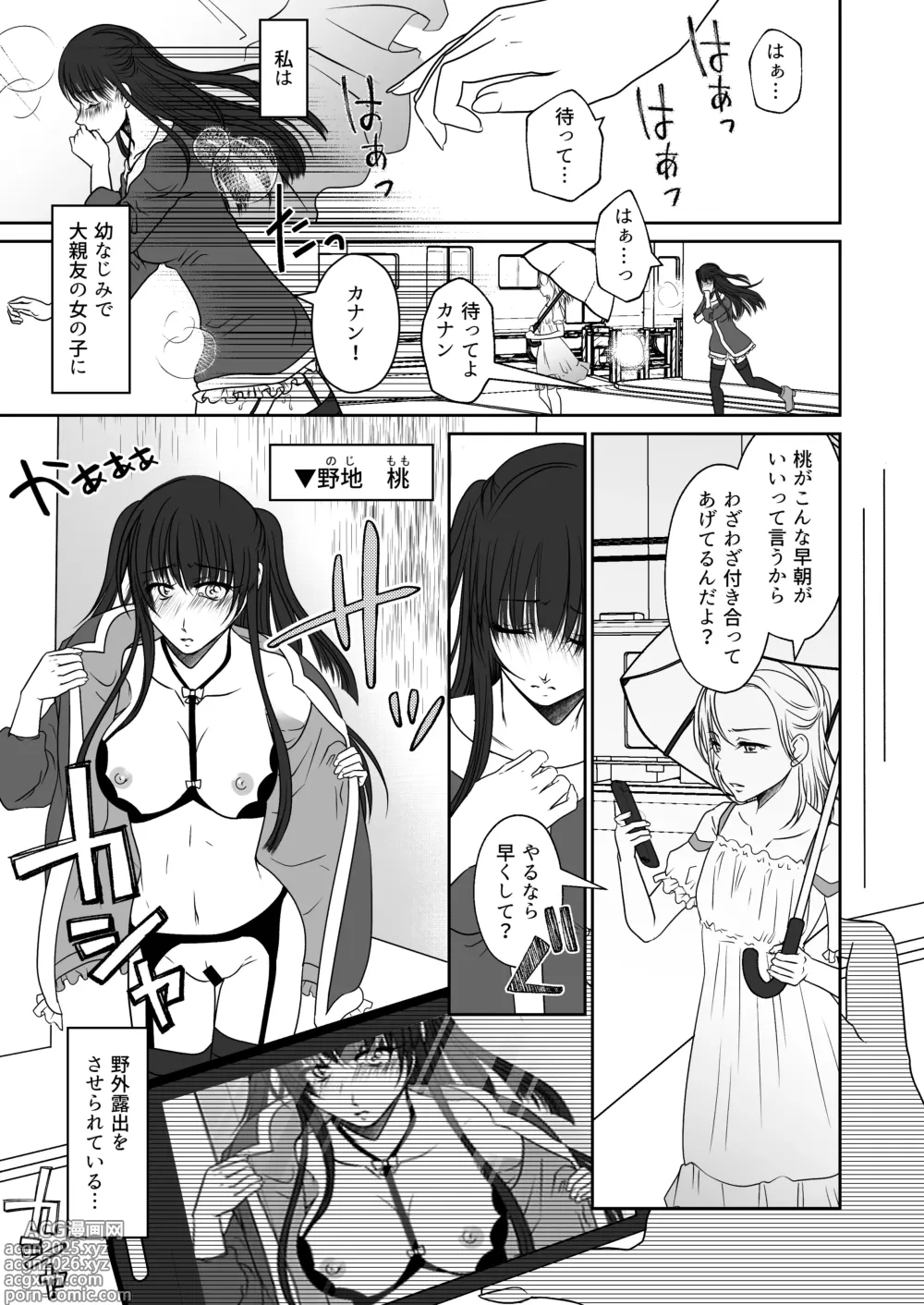 Page 2 of doujinshi Shinyuu no Onnanoko ni Yagai Rosutsu Saserareta Watashi