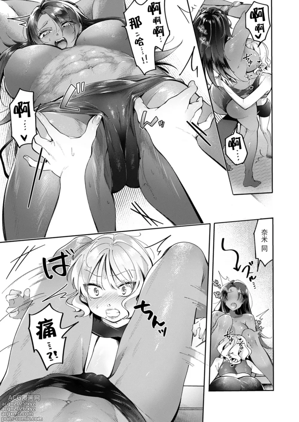 Page 13 of manga Yuri Fetish Life Ch. 9
