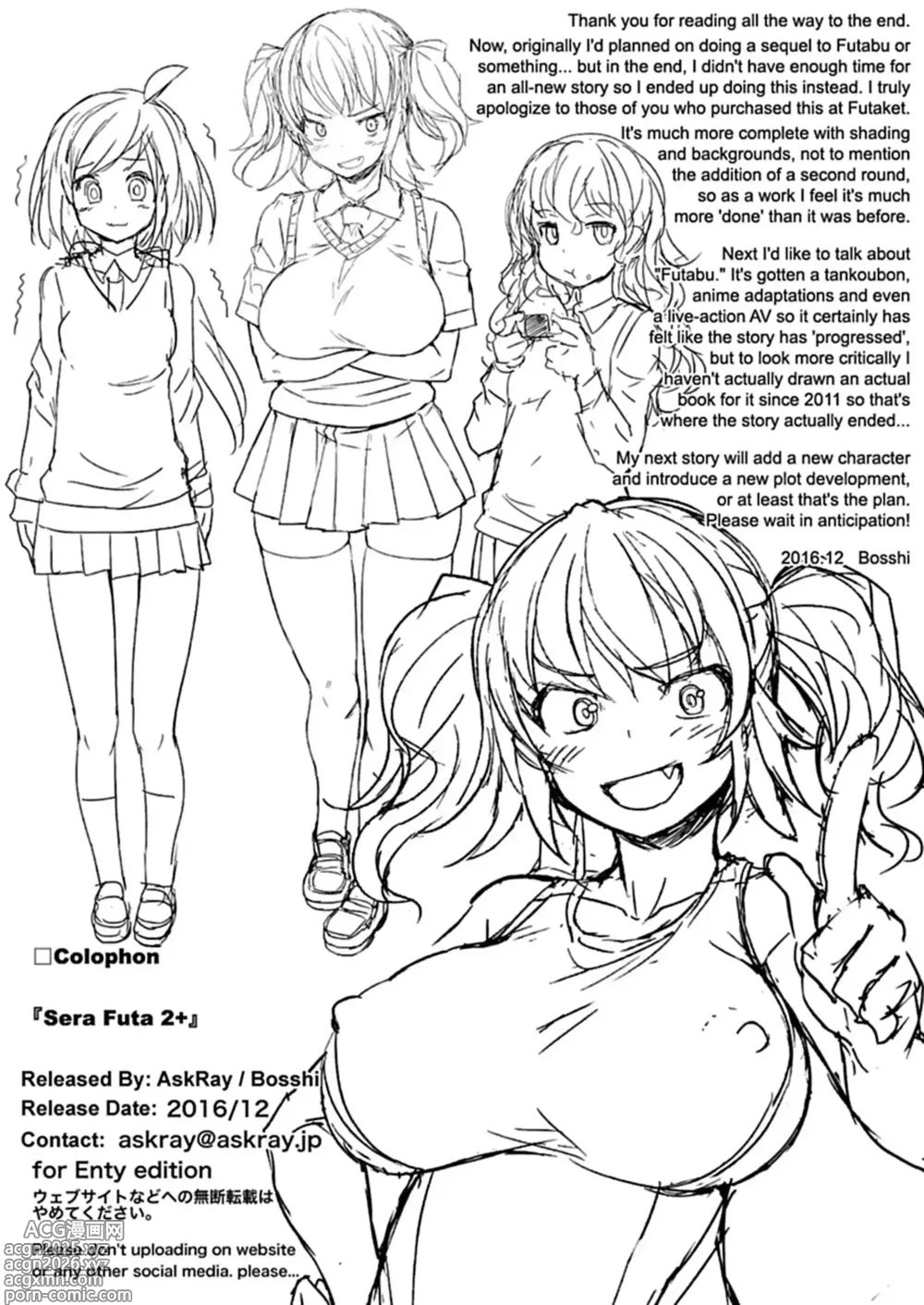 Page 21 of doujinshi Sera Futa 2+ (decensored)
