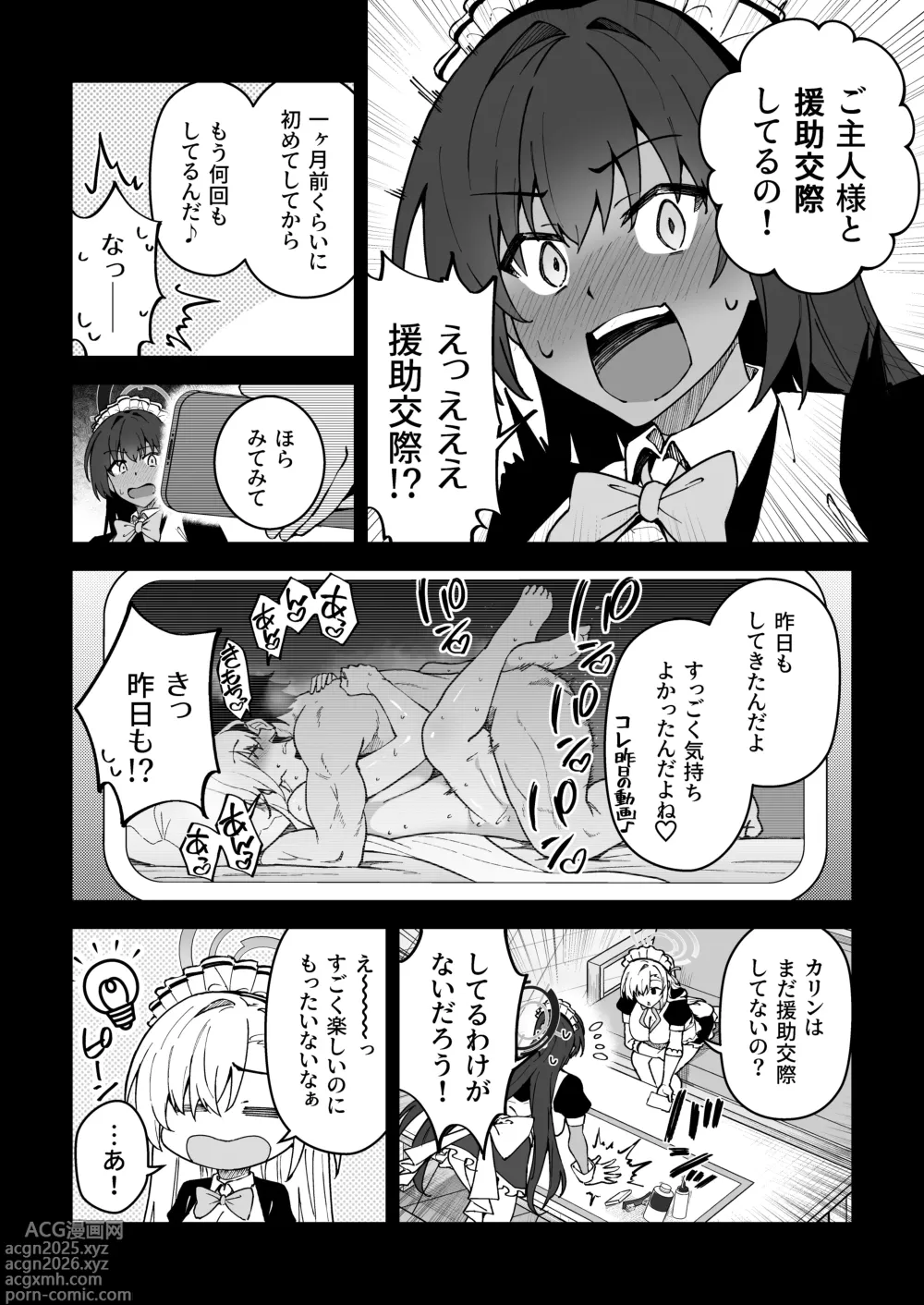 Page 7 of doujinshi Seito to Nakayoku Nareru Tatta Hitotsu no Houhou 2