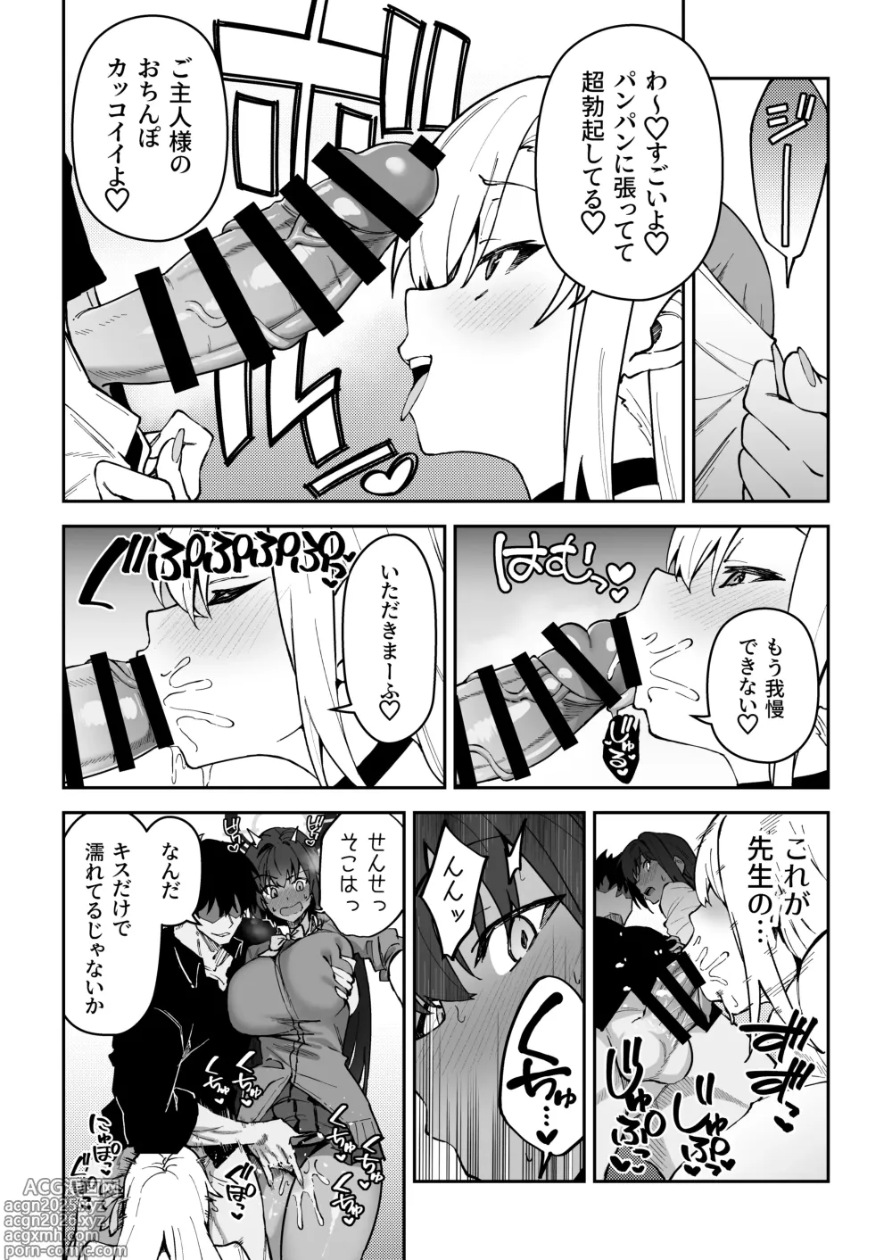 Page 10 of doujinshi Seito to Nakayoku Nareru Tatta Hitotsu no Houhou 2