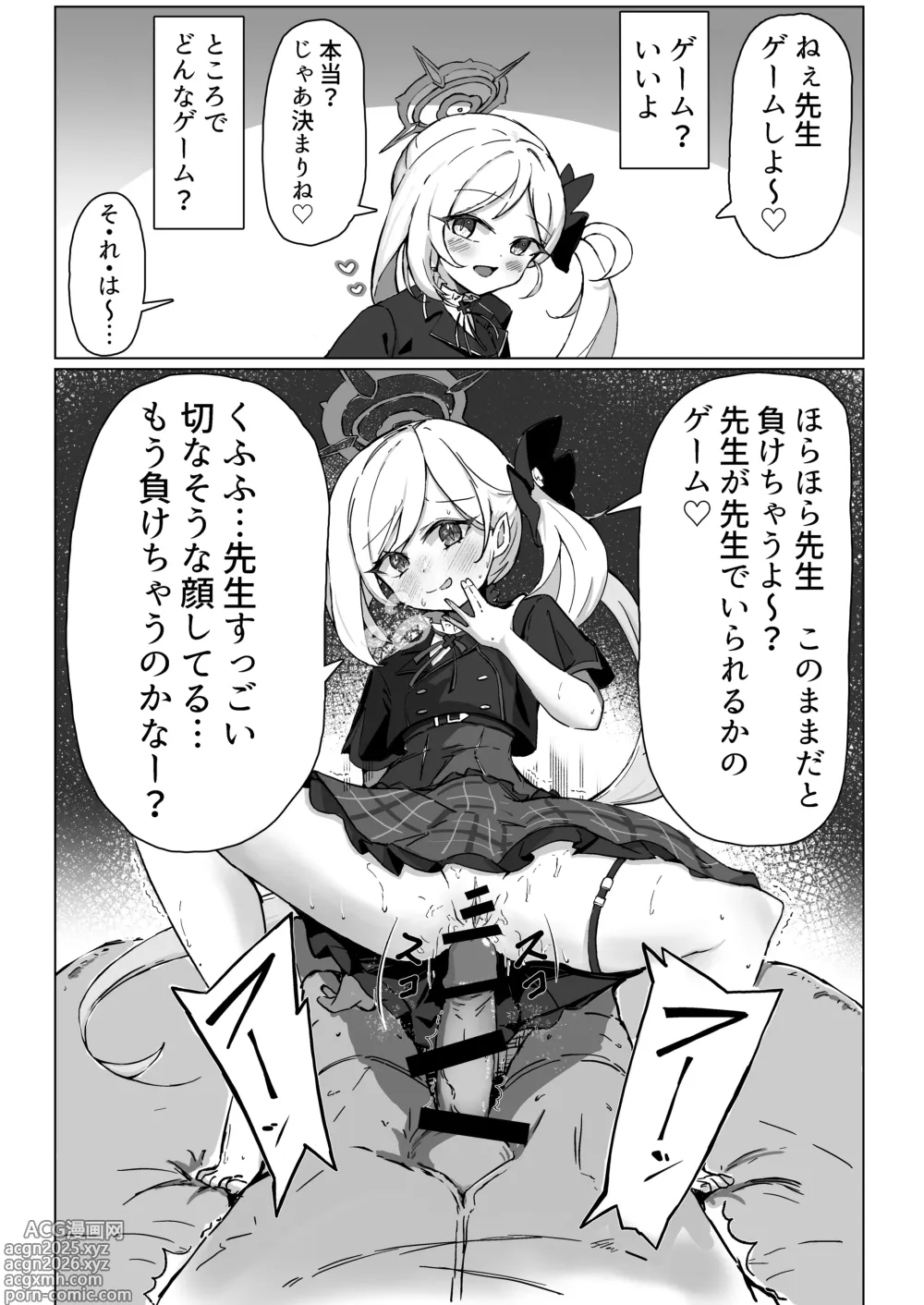 Page 3 of imageset Pixiv