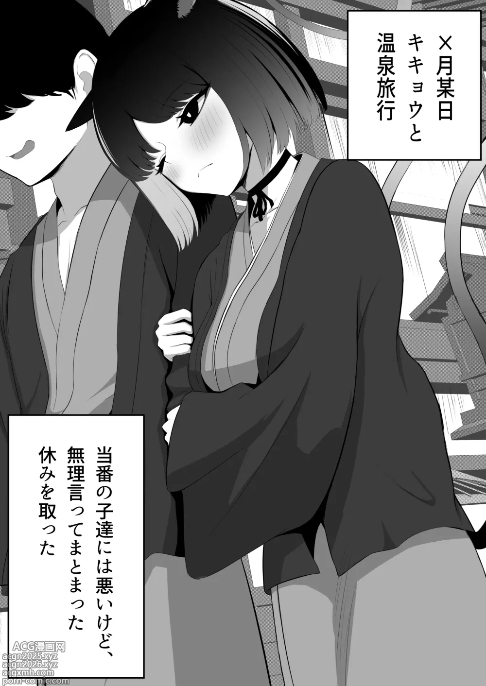 Page 2 of doujinshi Neko no Yu