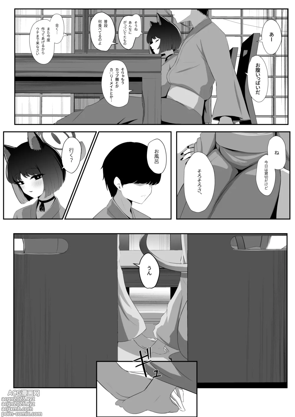 Page 4 of doujinshi Neko no Yu
