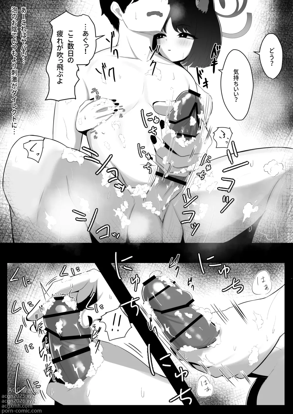 Page 9 of doujinshi Neko no Yu