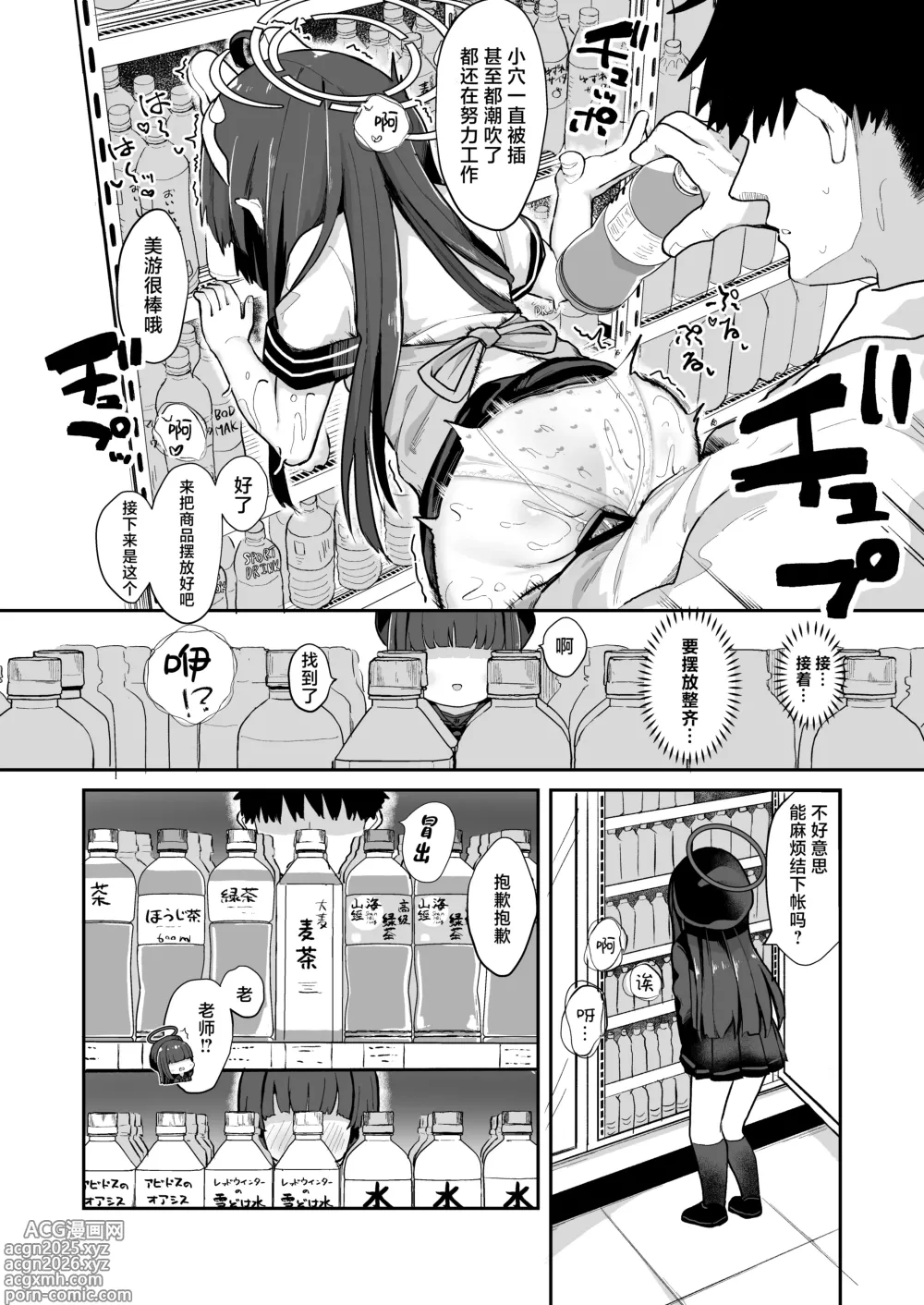 Page 14 of doujinshi 摇尾小兔接受雇佣