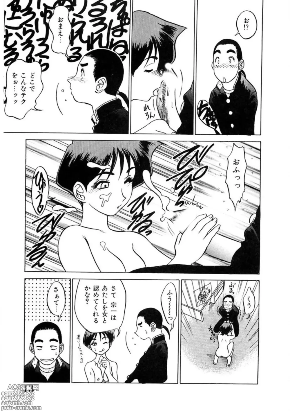 Page 12 of manga Oneesan to Issho - It is the same as the older sister