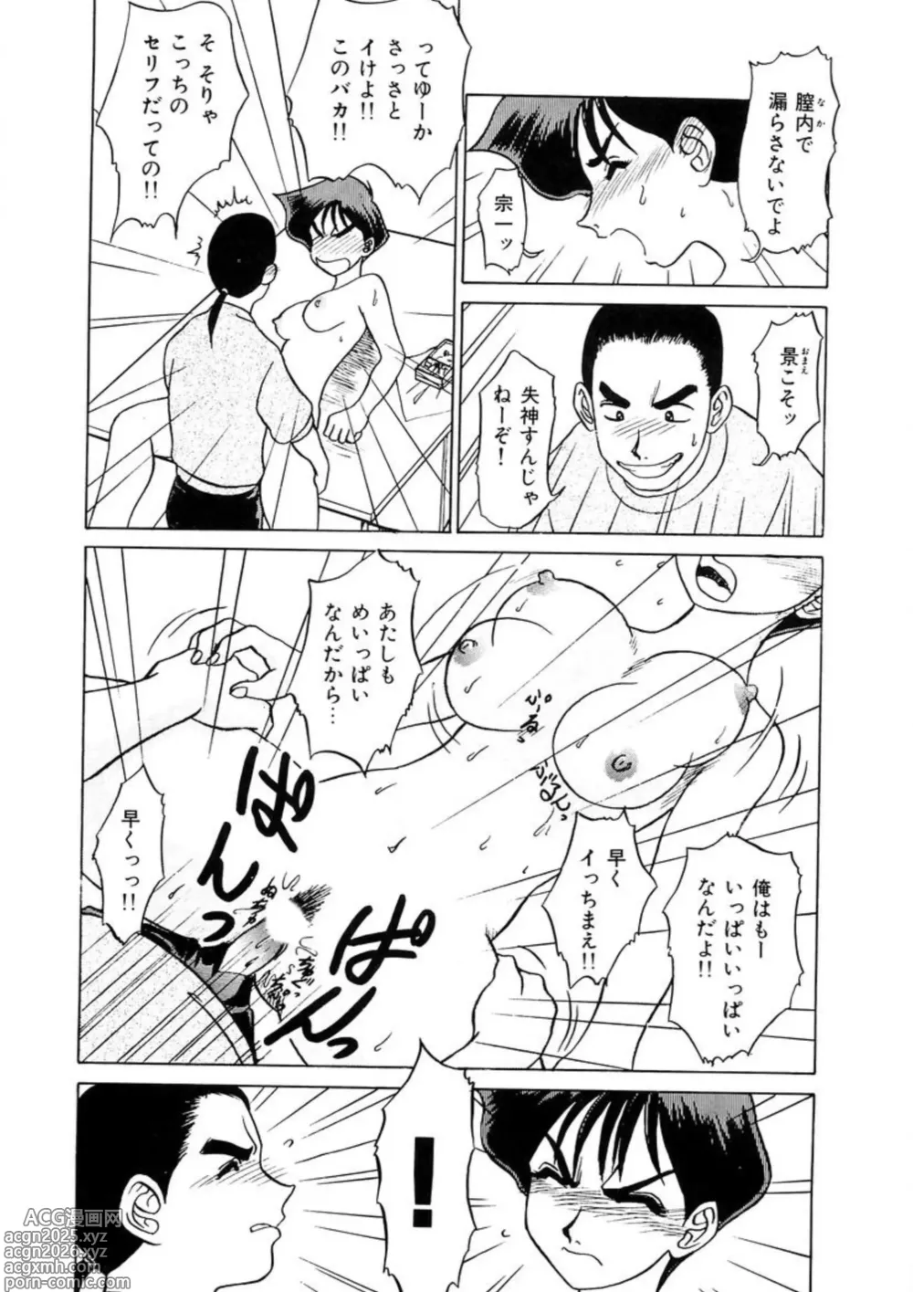 Page 18 of manga Oneesan to Issho - It is the same as the older sister