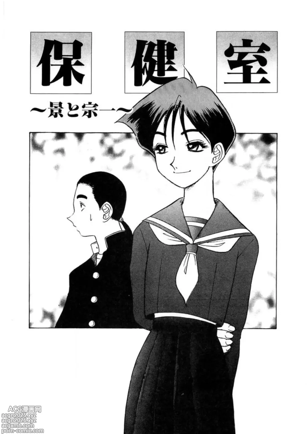 Page 4 of manga Oneesan to Issho - It is the same as the older sister