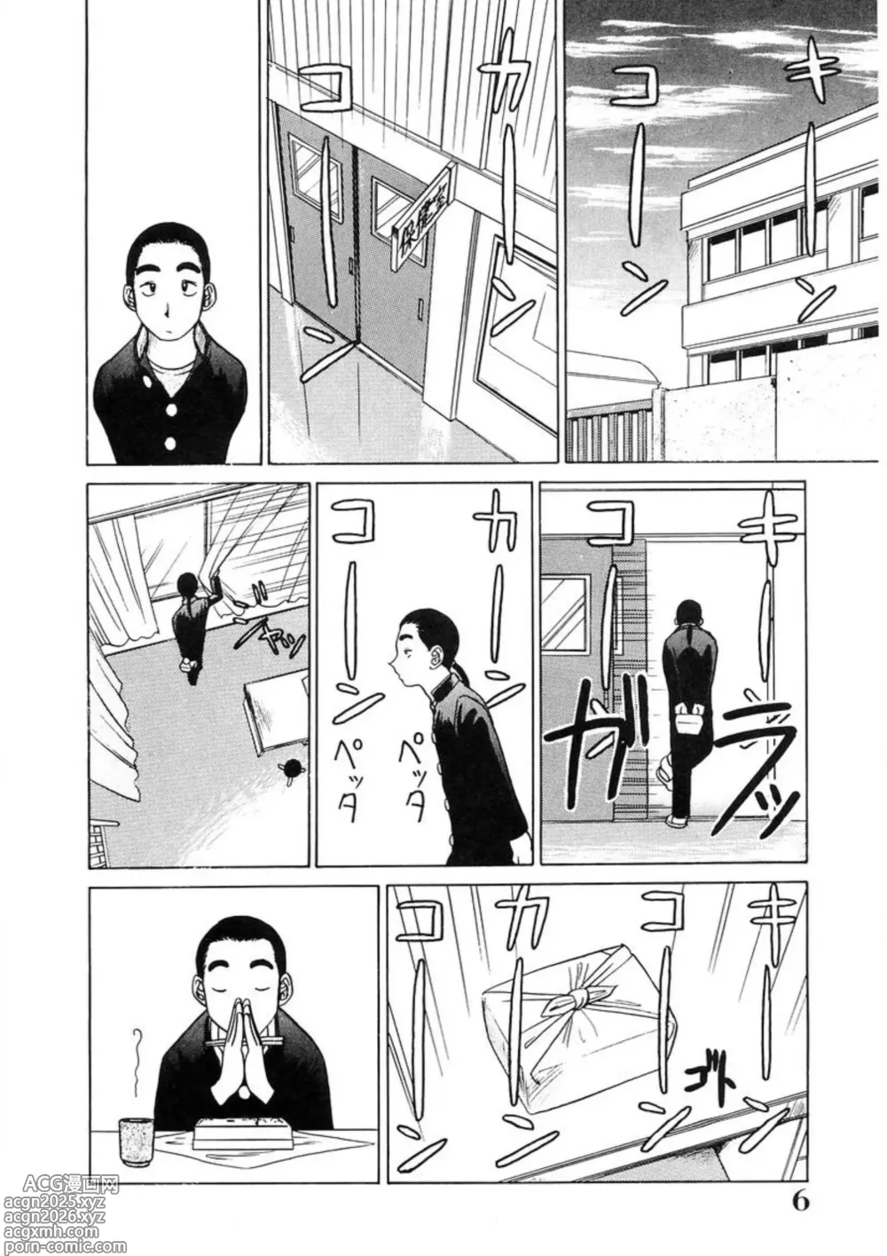 Page 5 of manga Oneesan to Issho - It is the same as the older sister