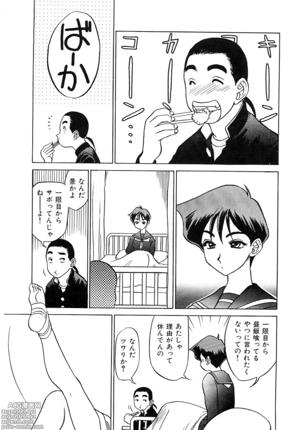 Page 6 of manga Oneesan to Issho - It is the same as the older sister