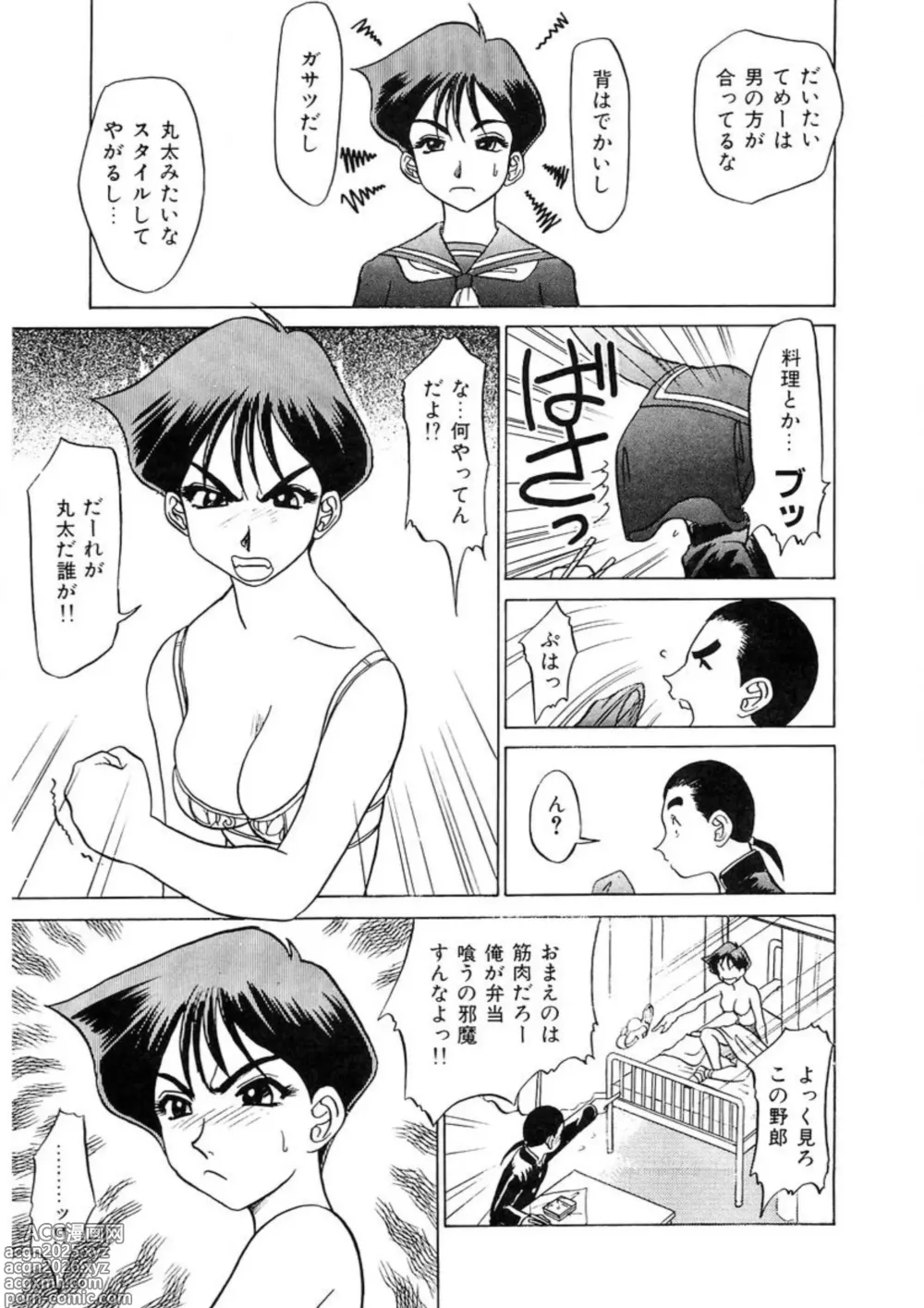Page 8 of manga Oneesan to Issho - It is the same as the older sister