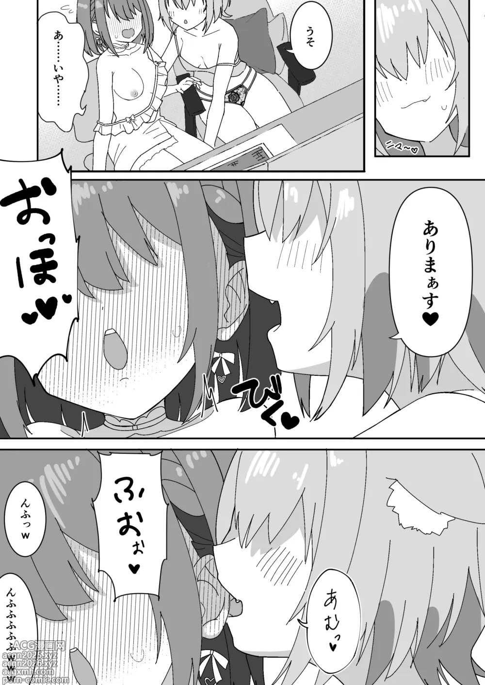 Page 6 of doujinshi 船長がおかゅん