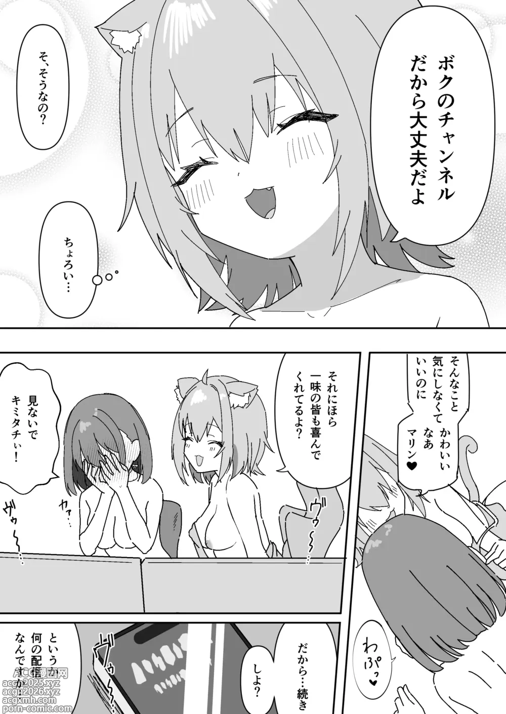 Page 8 of doujinshi 船長がおかゅん