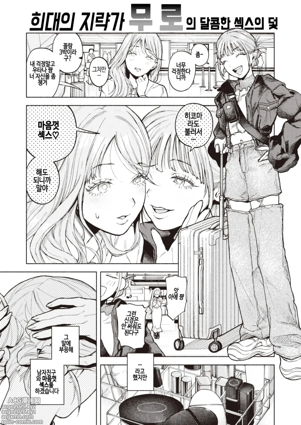 Page 1 of manga 특등석