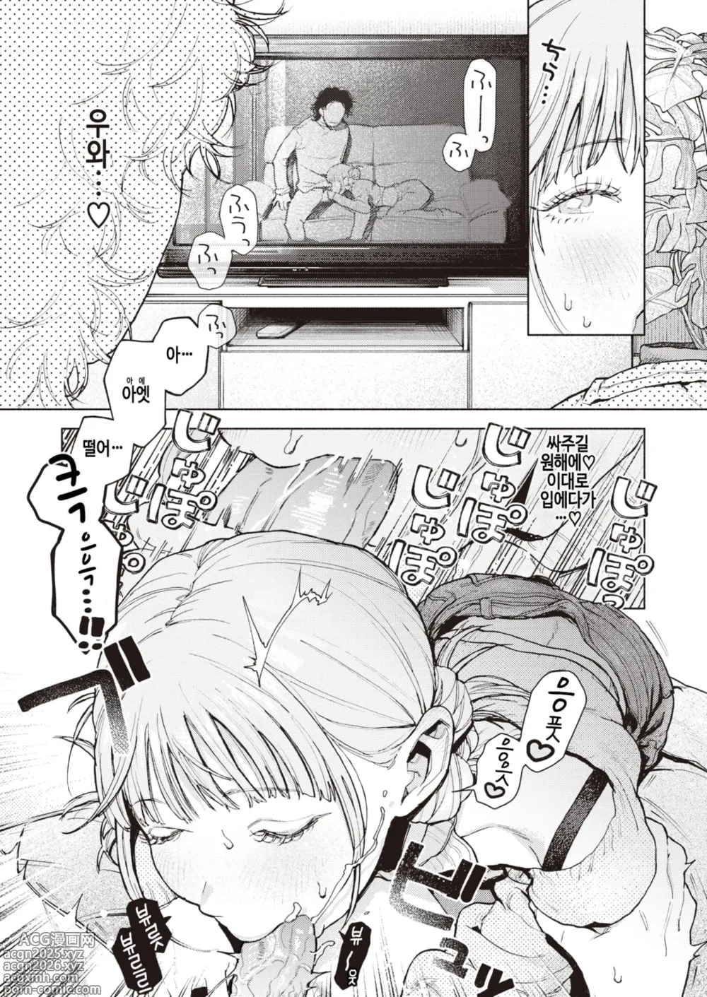 Page 11 of manga 특등석 (decensored)