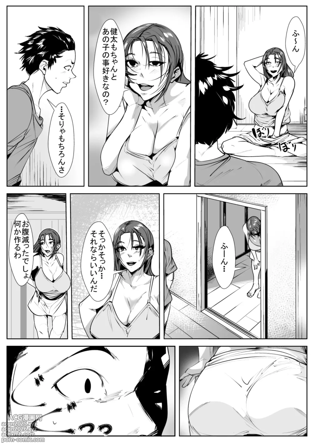 Page 4 of doujinshi ヤめられない二人