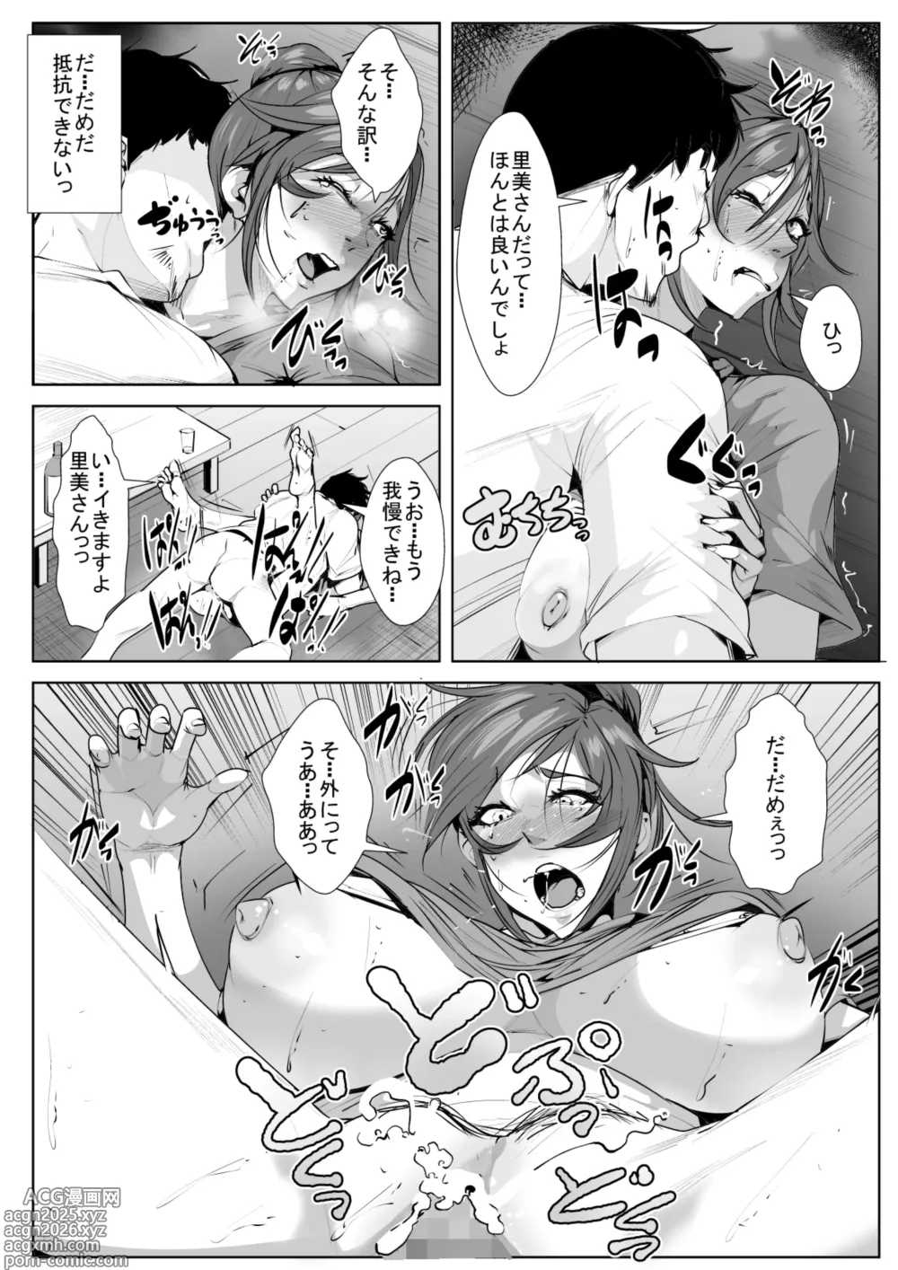 Page 13 of doujinshi Aniki no Yome o...