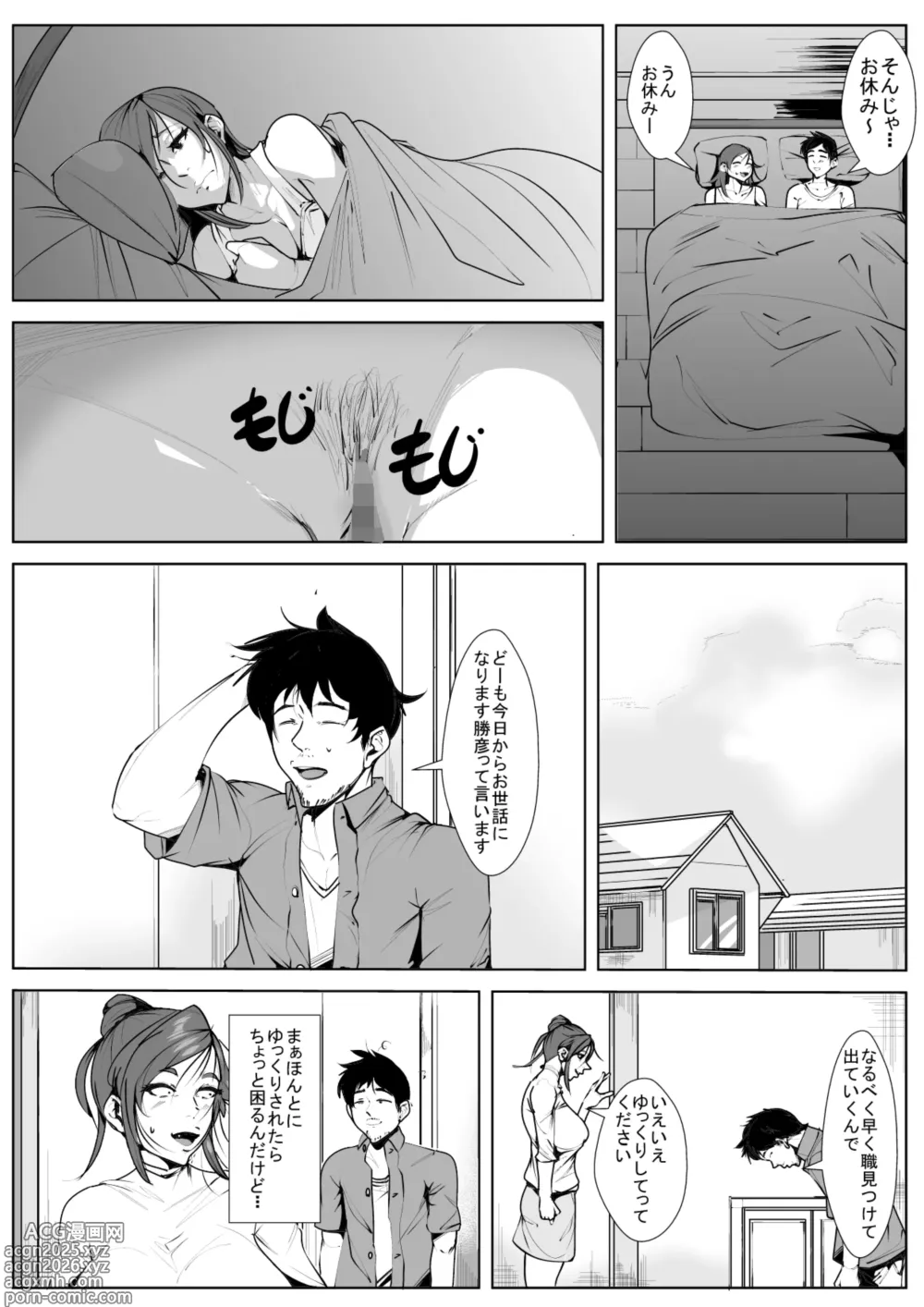 Page 4 of doujinshi Aniki no Yome o...