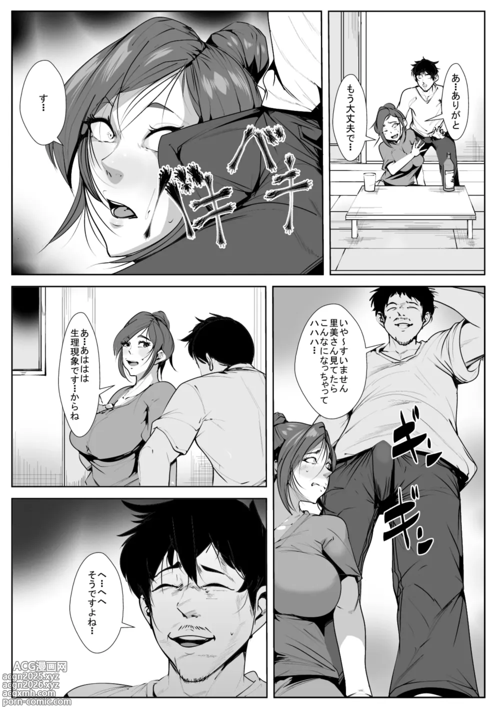 Page 8 of doujinshi Aniki no Yome o...
