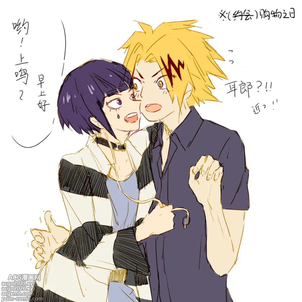 Page 17 of imageset KamiJirou Collection Part 2