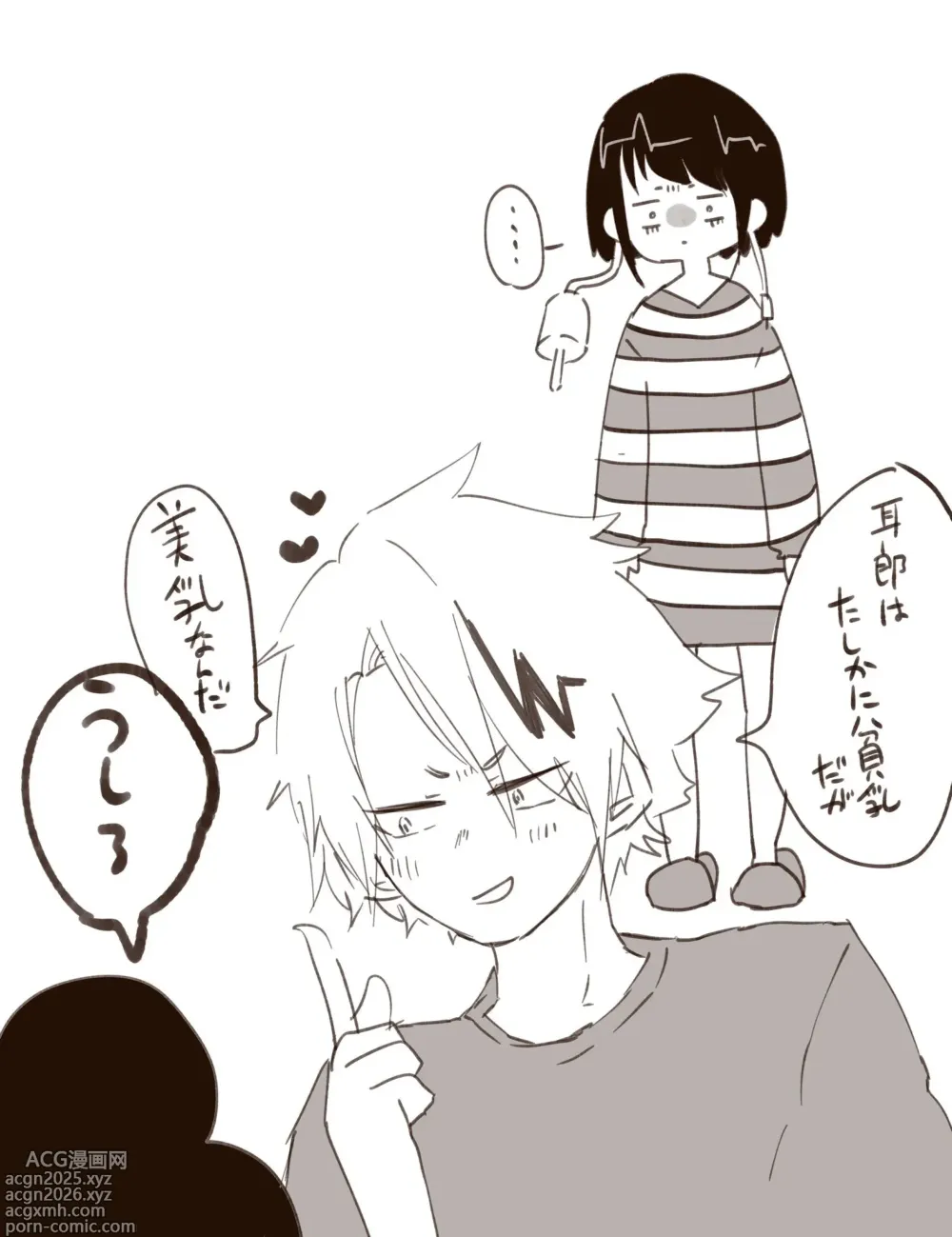 Page 1961 of imageset KamiJirou Collection Part 2