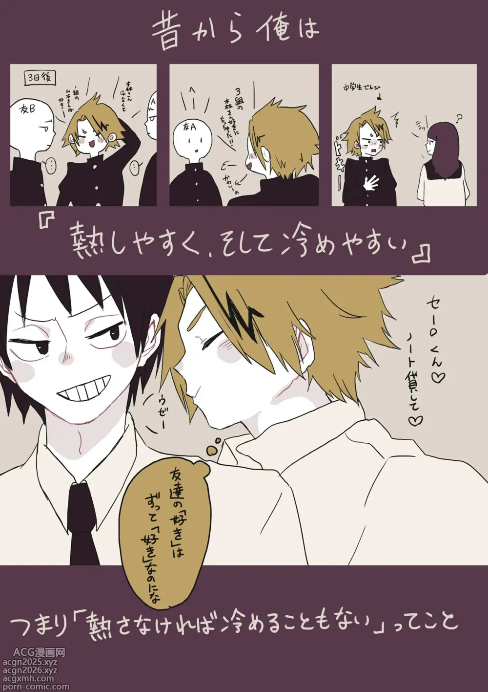 Page 1967 of imageset KamiJirou Collection Part 2