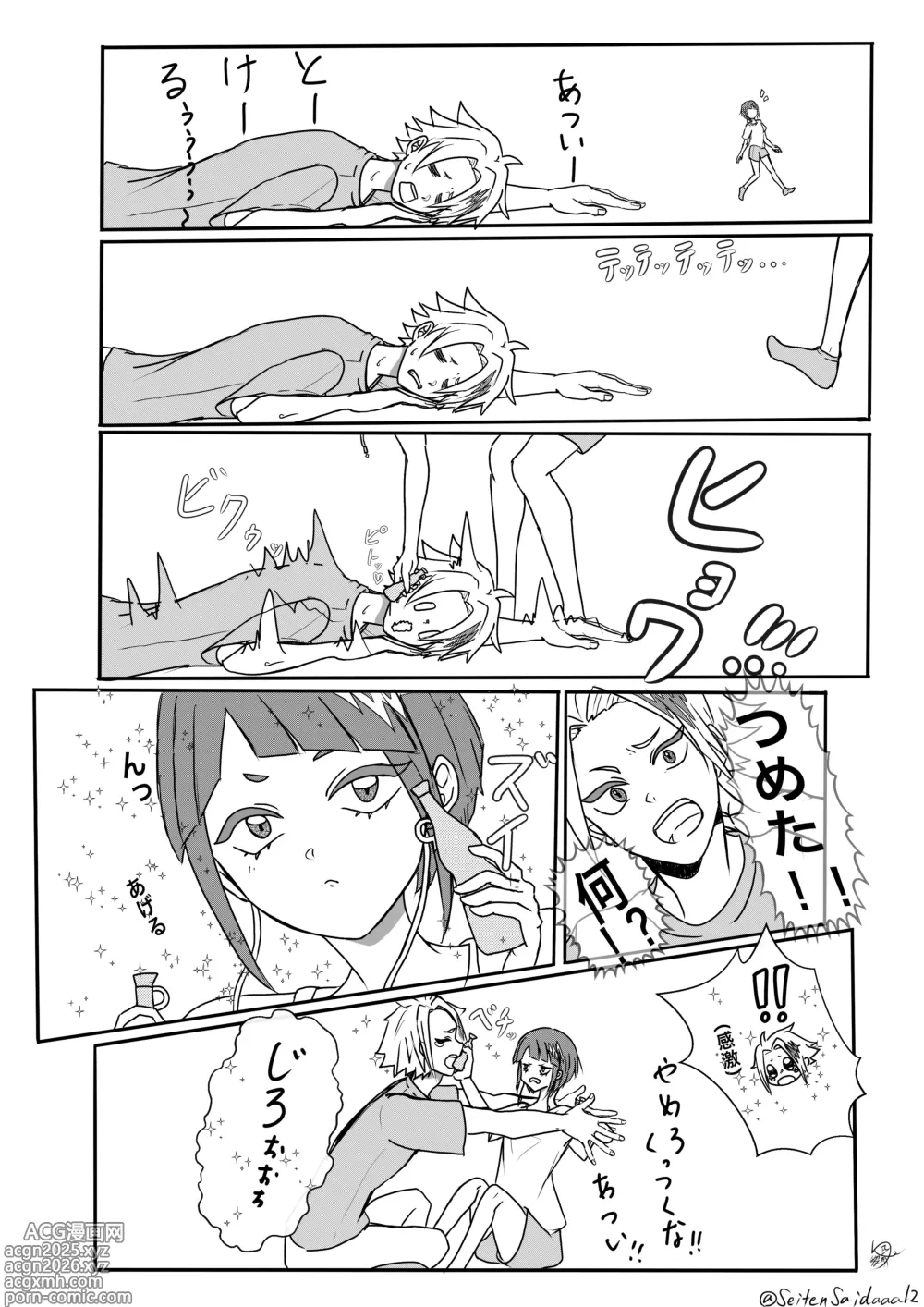 Page 1982 of imageset KamiJirou Collection Part 2
