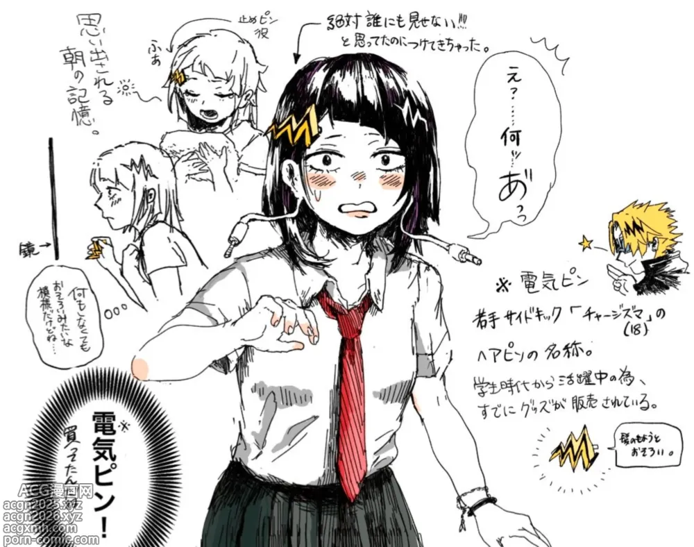 Page 2000 of imageset KamiJirou Collection Part 2