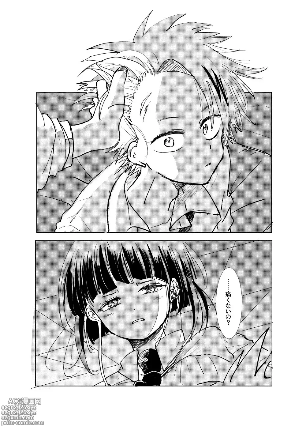 Page 11 of imageset KamiJirou Collection Part 3