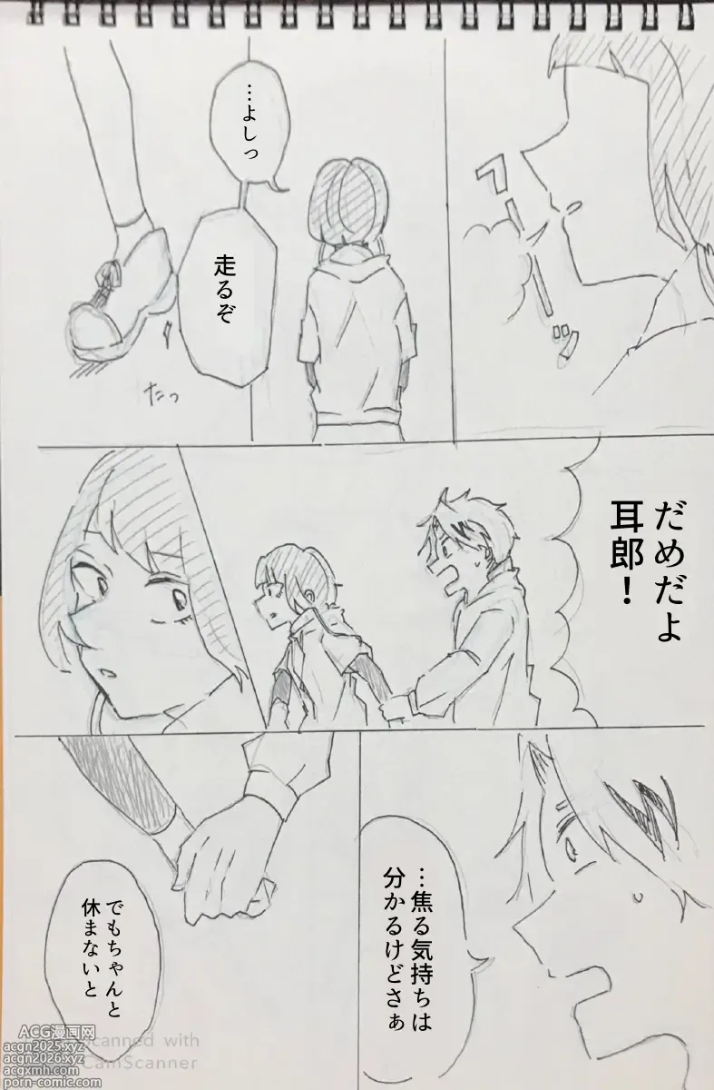 Page 333 of imageset KamiJirou Collection Part 3