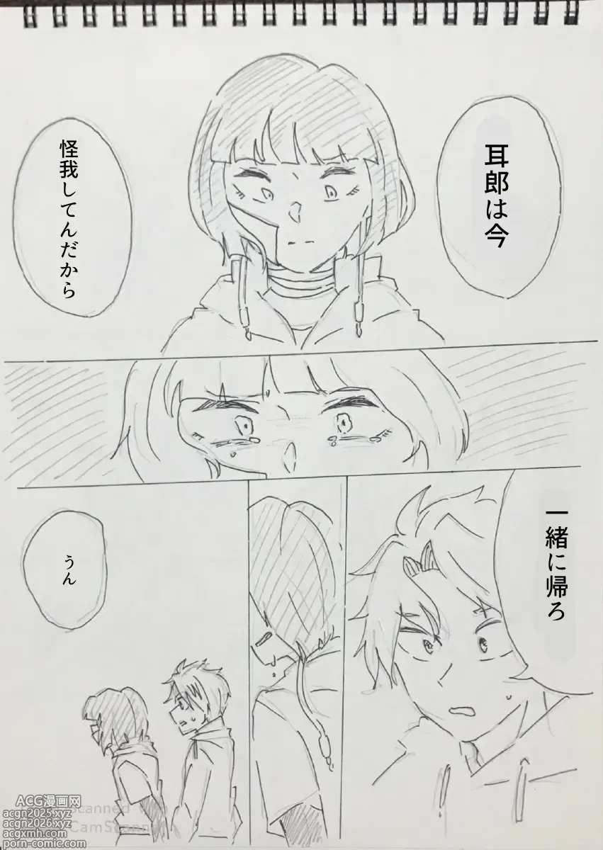 Page 334 of imageset KamiJirou Collection Part 3