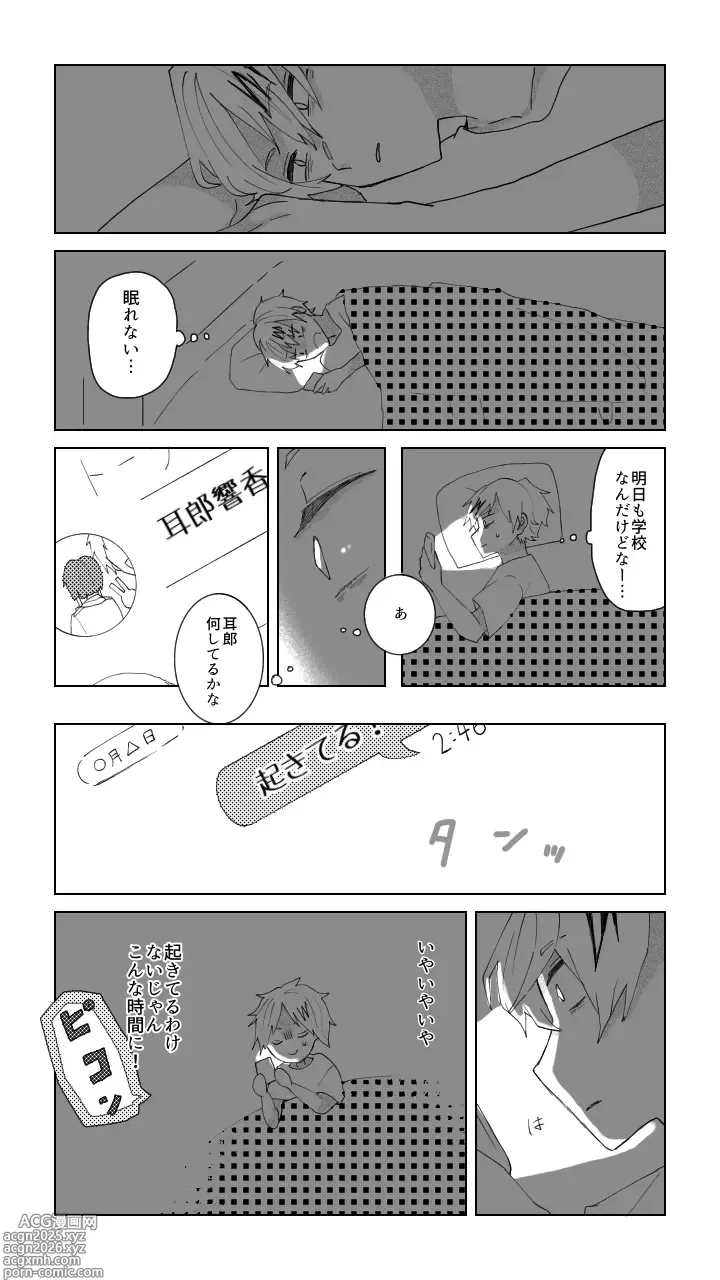 Page 338 of imageset KamiJirou Collection Part 3