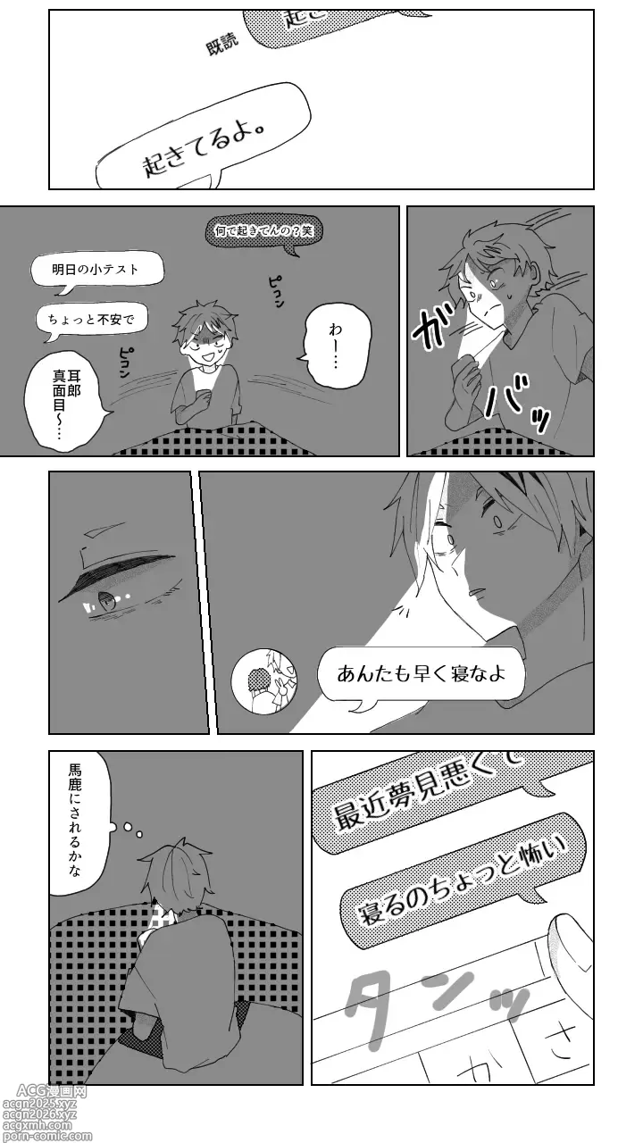 Page 339 of imageset KamiJirou Collection Part 3