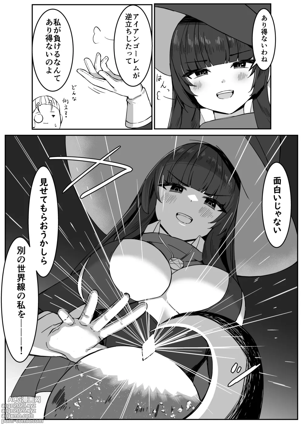 Page 4 of doujinshi 最強ウィッチが雑魚モンスター達に敗北する話
